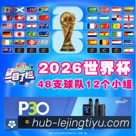 乐竞体育准确价值
